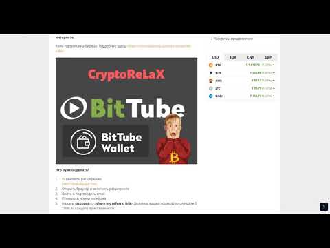 Airdrop BitTube. Получайте пассивный доход пока сидите в интернете
