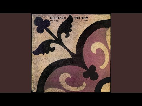 Video thumbnail for Nagata Betzamarot Ha’etzim - נגעת בצמרות העצים