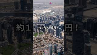 ドバイ不動産市場が過去最高を記録!