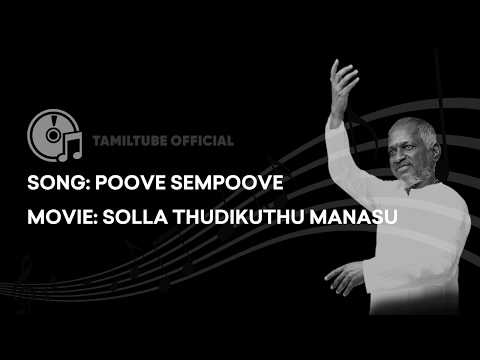 Poove Sempoove High Quality Audio Song | Solla Thudikuthu Manasu | Ilayaraja