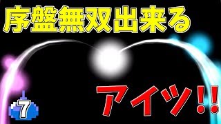 #7 初めての配合!!! 最強の子孫を残す!!【テリーのワンダーランドSP】