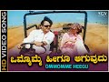 Ommomme Heegu Aaguvudu Video Song Hudugata Golden Star Ganesh Rekha Vedavyas Hit Song