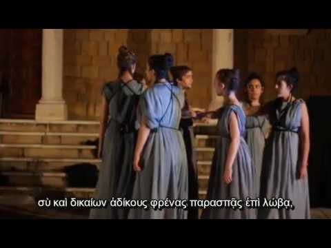 Antigone (Eros) performed & subtitled in ANCIENT GREEK