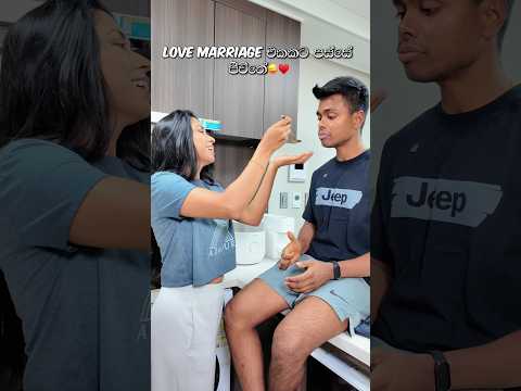 අම්මෝ එහෙමත් රසක් 🤣 tharakaandtharakaa  #couplehumor #funnyreels #viralreelsシ