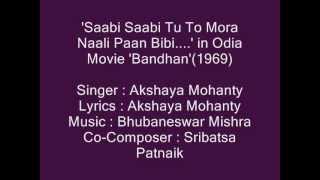 Akshaya Mohanty sings 'Sabi Sabi Tu Ta Mora Naali Pana Bibi...' in Movie ''