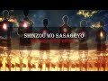 Shingeki no Kyojin S2 OP | Linked Horizon - Shinzou wo Sasageyo! (Lyrics with English Translation)