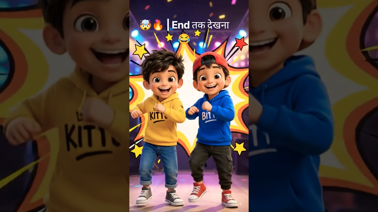 Kittu सही था या Bittu? 👇❤️ Like | 💬 Comment | 🔔 Subscribe 😂#shorts #viral