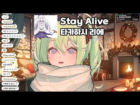 Stay Alive - 유즈하 리코 (Yuzuha Riko) cover