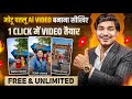 Ai Se Video Kaise Banaye Ai Video Kaise Banaye Ai Se Cartoon Video Kaise Banaye Ai Video