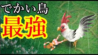 でかいホーホーが一番強い説【ルーンファクトリー４スペシャル】