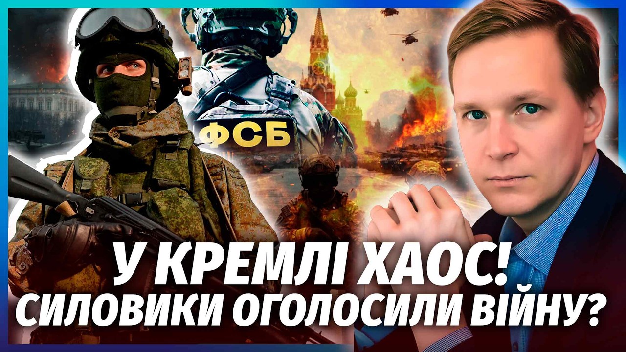 ❗️Почалося! ФСБ пішли на ЗМОВУ проти АРМІЇ РФ. Регіони ПОВСТАЛИ. Насуваєтьс?