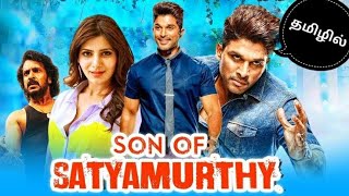 Son of satyamurthy tamil full movie  explanation v