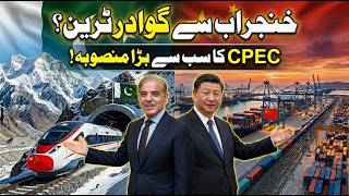 Download lagu Pakistan & China’s Mega Railway Project Explained | Khunjerab to Gwadar || HR TV mp3