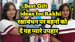 Rakhi Gifts Ideas||Gifts Ideas For Sisters On Rakhi||Amazon Rakhi Gifts Ideas||Best Gifts For Rakhi