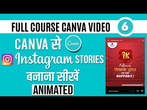 How to make Instagram Story with Canva | Animated Stories Canva | Canva Animation Tutorial in Hindi