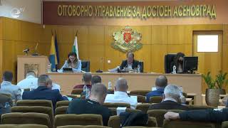Сесия на общински съвет Асеновград 21 04 2021