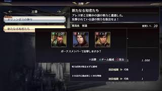 [無双OROCHI3 Ultimate]積みゲー消化！[初見:04]
