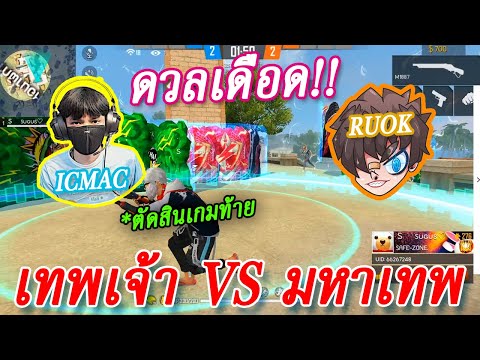 ฟีฟายผู้หญิง ruok