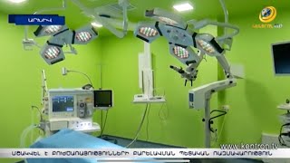 Մշակվել է առողջապահական ծառայությունների բարելավման պետական ռազմավարություն