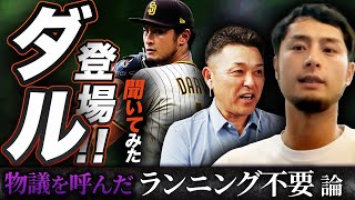 [分享] 谷繁元信與達比修有對談