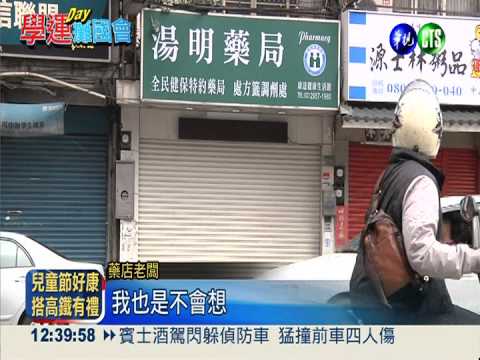 非我族類.其心必異 聲援警遭恐嚇