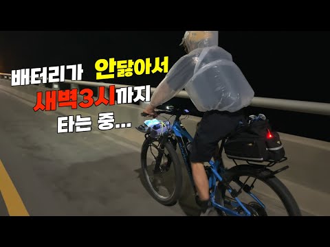 전기자전거 최대이동거리 딱!!! 알려드림!!