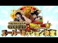 DBH公式 GDM9弾 チャレンジミッション ONE PIECE FILM GOLD ドラゴンボール超 スー