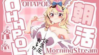 (1) - 【OHAPOL】#160 5/8木曜日!ポル伝で~い! #ポルカ公演中 【尾丸ポルカ/ホロライブ】