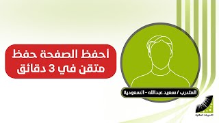 كيف_حفظ بـأقوى_طريقة || و أقوى طرق_تقوية_الذاكرة في_العالم