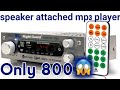 Wow Amazing Deal Mp3 Player Unboxing Malayalam Review Bluetooth Facility Flipkart Me2 Tips