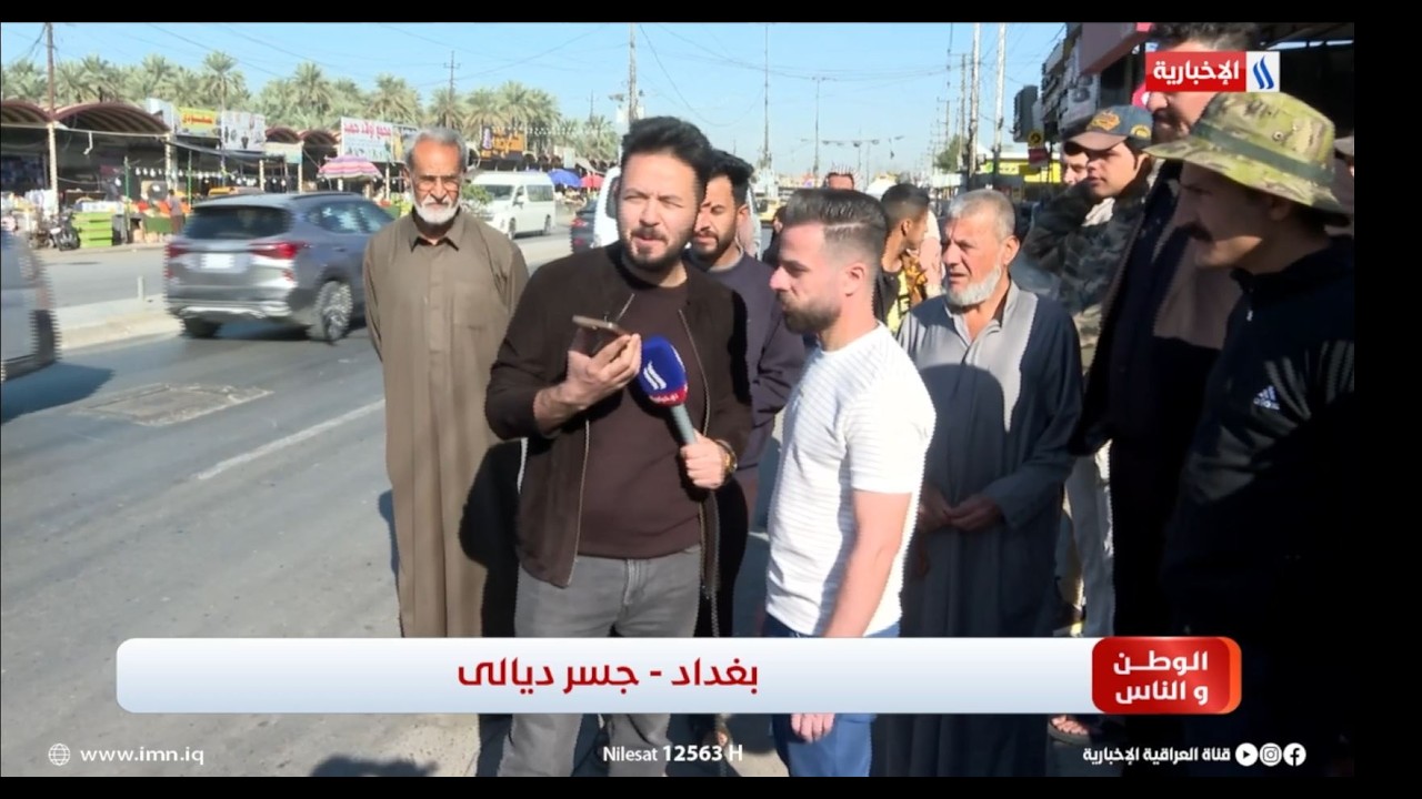 فيديو | اتصال هاتفي مع وكيل أمانة بغداد للشؤون الادارية المهندس صفاء محمد محمود  | الوطن والناس