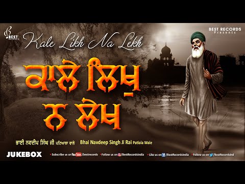 New Shabad Gurbani kirtan 2023 - Bhai Navdeep Singh Ji - Kale Likh Na Lekh (Jukebox) - Best Records