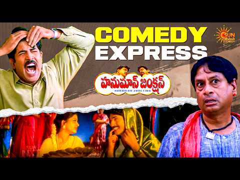 Hanuman Junction Comedy Highlights 😂 Venu & Sneha Hilarious Moments | Back to Back Fun|Telugu Comedy