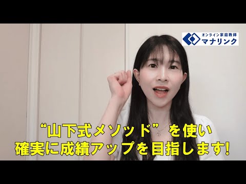 総合経済学科 青山学院大学 理工学部卒 えりなオンライン家庭教師
