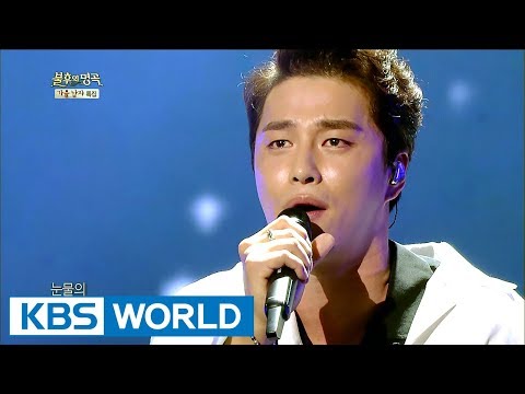 Min Woohyuk - Unsent Letter | 민우혁 - 부치치 않은 편지 [Immortal Songs 2 / 2017.10.07]