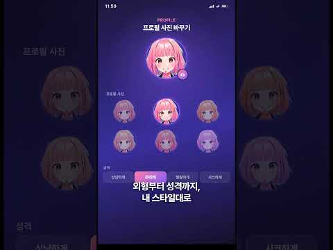 아에리(Aeri) - 한국어 AI 여자친구 채팅 video thumbnail