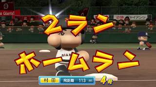 【実況パワフルプロ野球2016】ペナントレース公式戦　#16