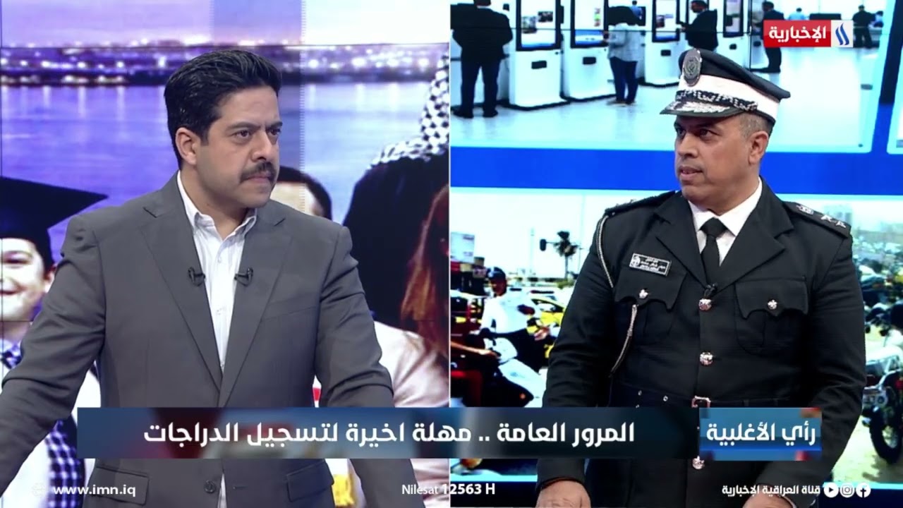فيديو | العقيد حيدر شاكر: ستتم مصادرة الدراجات التي لا تحمل أوراق ملكية رسمية