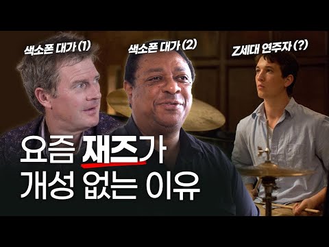 [Interview] Eric Alexander, Vincent Herring Talk about Today’s Jazz Scene and Young Musicians