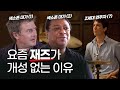 “요즘 재즈 연주자들은...” 뉴욕 재즈 색소폰 베테랑들의 일침 | 에릭 알렉산더 & 빈센트 헤링
