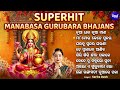 SUPERHIT MANABASA GURUBARA BHAJAN Odia Laxmi Bhajan Hit Gurubara Laxmi Bhajan Sidharth Music