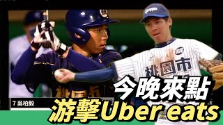 [分享] WeAre-本屆最紅桃園【吳柏毅】來啦