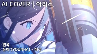 Cover art for 혜성