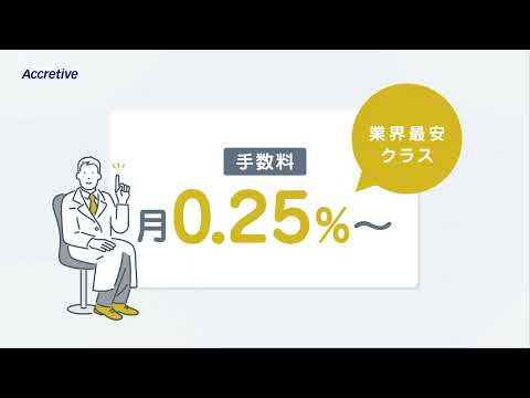 【資金調達あんしん宣言!】ファクタリングサービス紹介動画