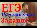 ЕГЭ 2015 Русский язык. Задание 7. Производные предлоги и деепричастия. 