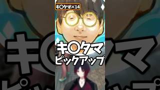 "キ〇タマ"を連呼しまくる狂蘭メロコ、叶、花江夏樹、夕刻ロベルに爆笑する如月レン【如月レン/狂蘭メロコ/叶/花江夏樹/夕刻ロベル/MADTOWN/ぶいすぽ/切り抜き】#shorts