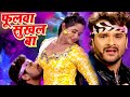 फुलवा सुखल बा Khesari Lal Kajal Raghwani Phoolawa Sukhal Ba Muqaddar Bhojpuri 