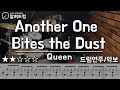 Another One Bites The Dust Queen 퀸 Drum Cover