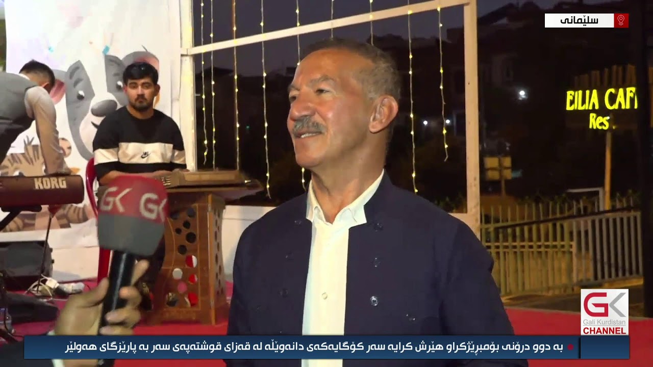 ڤیدیۆ | راستەوخۆ...لە شاری یاری سلێمانی ئێوارە کۆنسێرتێک بۆ هونەرمەند ئازاد محەمەد تۆفیق شلک سازکرا