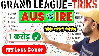 AUS vs IRE Dream11 Team Today | Australia vs Ireland 31st T20 | World Cup 2022 | Ire vs Aus Dream11